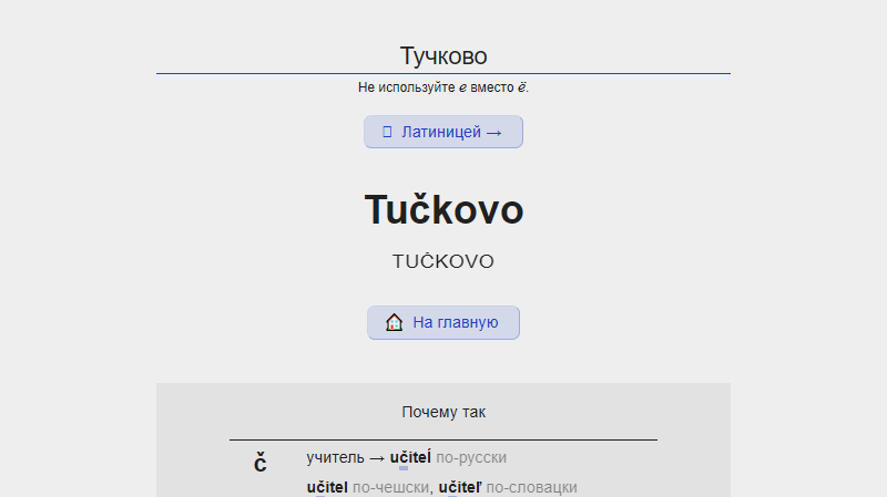 Скриншот